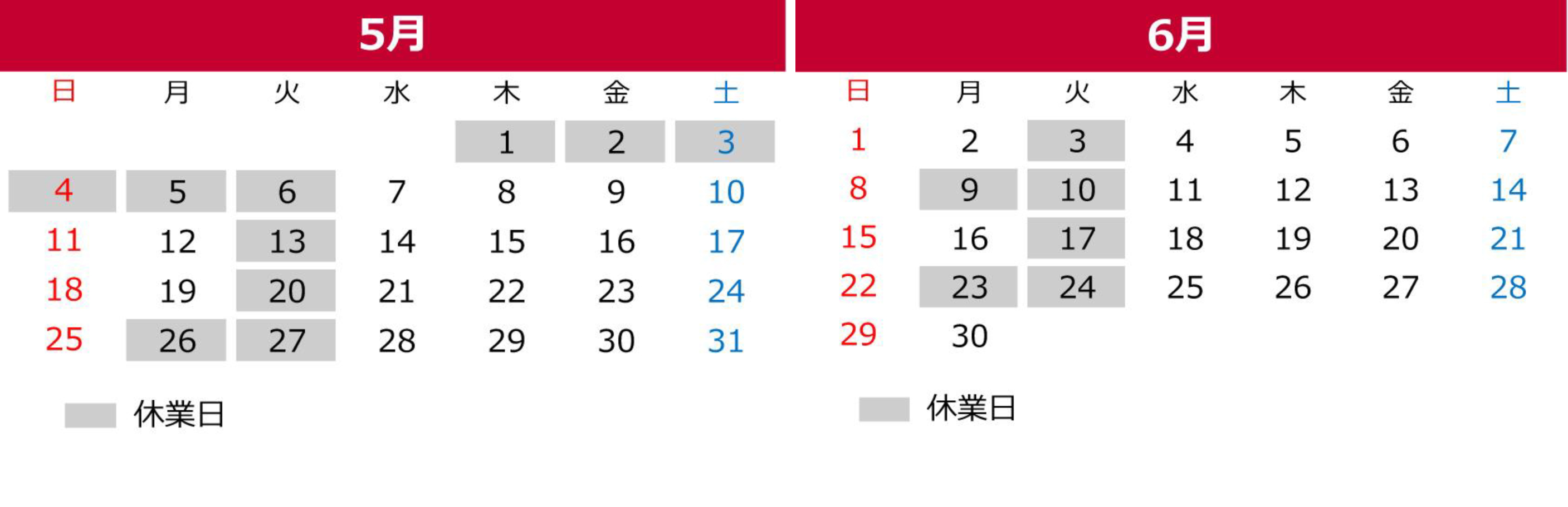 営業日・休日カレンダー