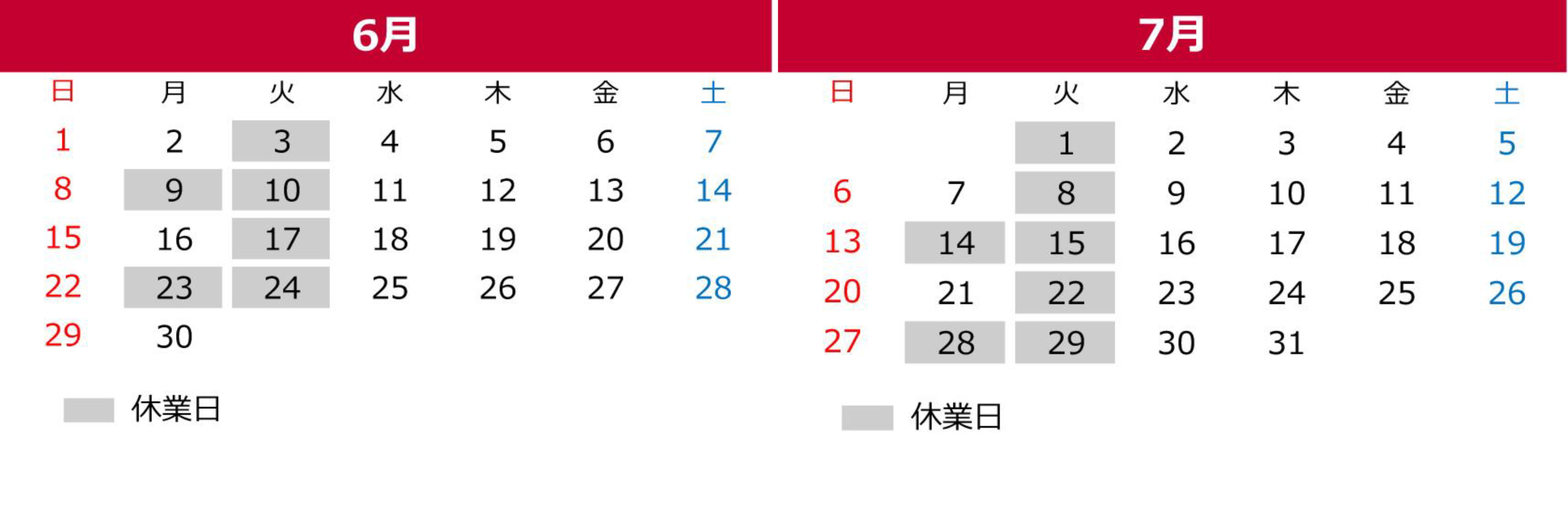 営業日・休日カレンダー
