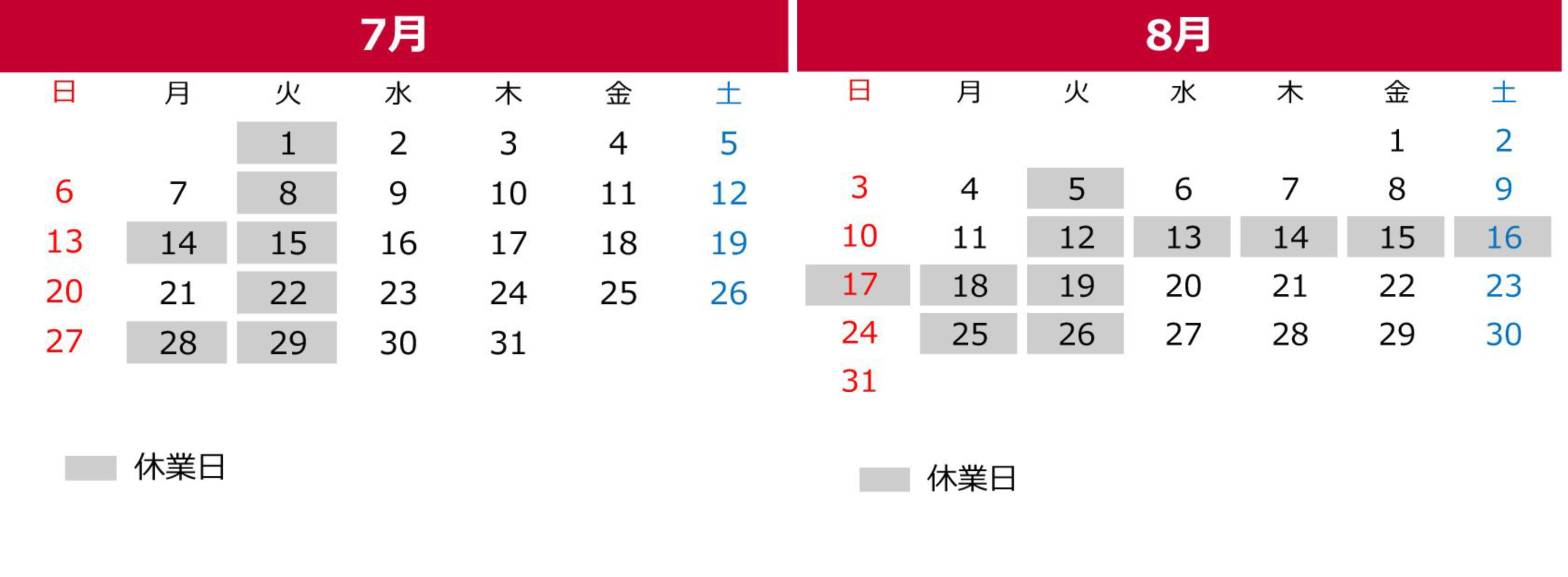 営業日・休日カレンダー