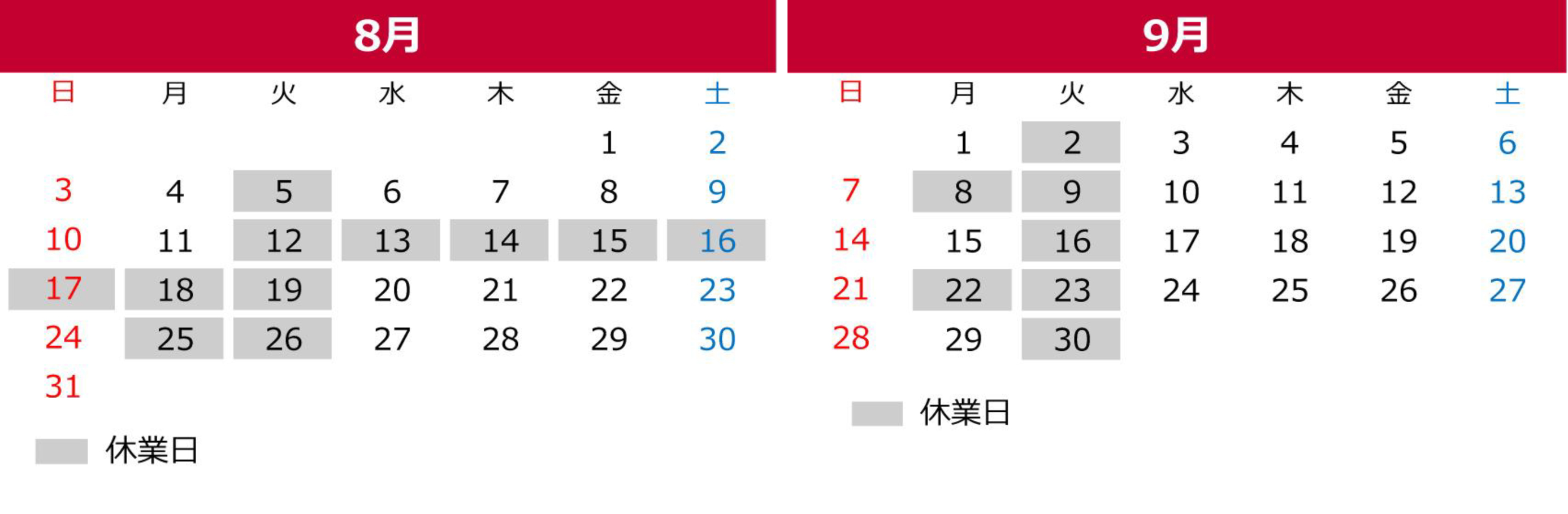 営業日・休日カレンダー