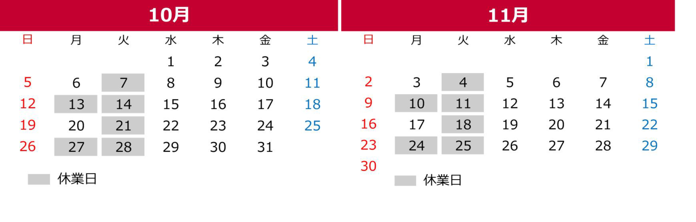営業日・休日カレンダー