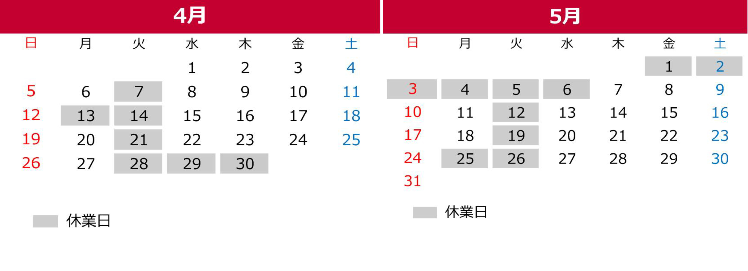営業日・休日カレンダー