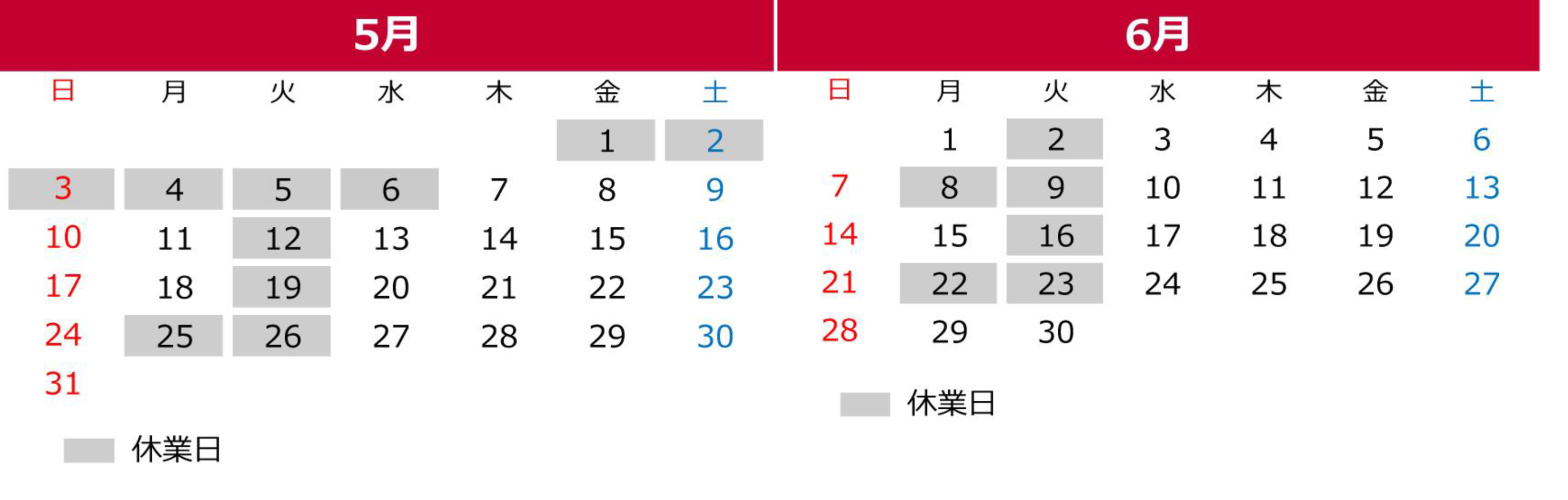 営業日・休日カレンダー