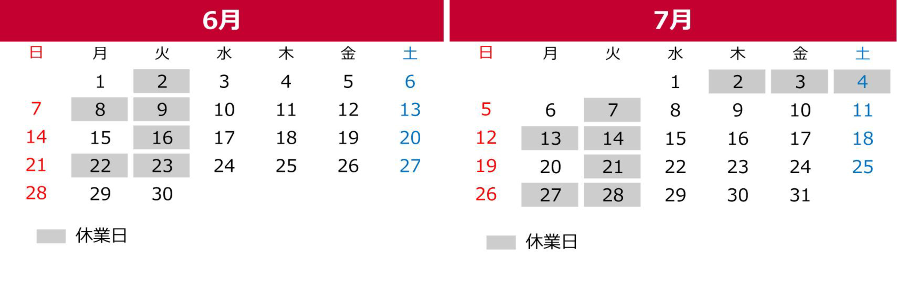 営業日・休日カレンダー